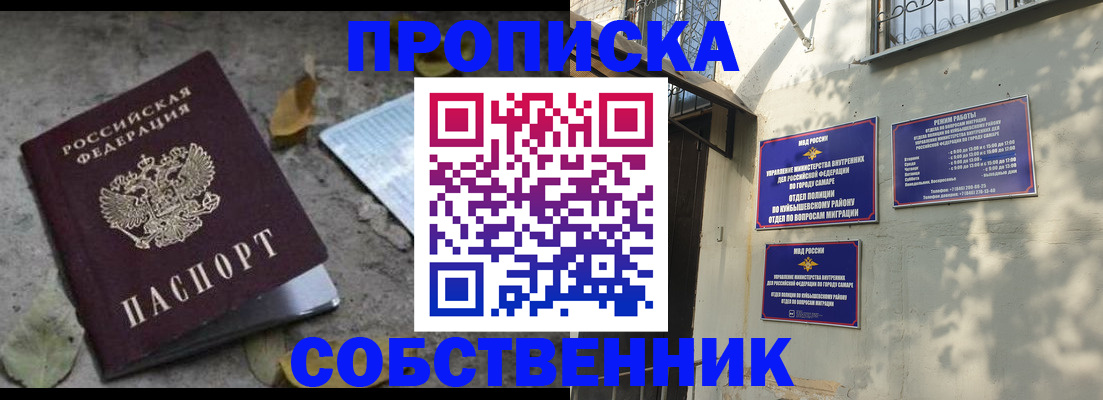 купить прописку в Георгиевске