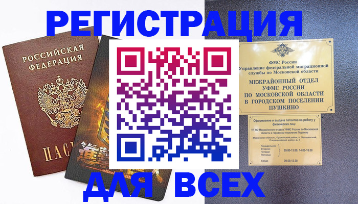 временная регистрация адрес в Георгиевске