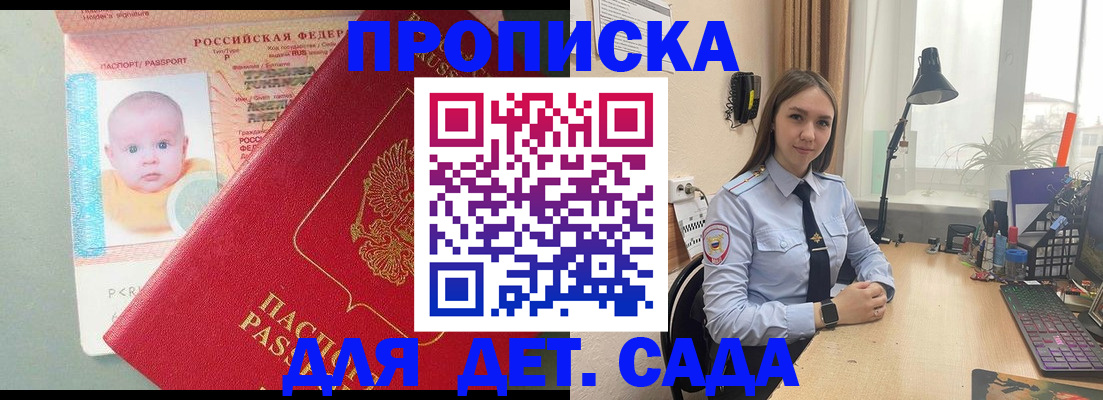 пропишу в квартире в Георгиевске