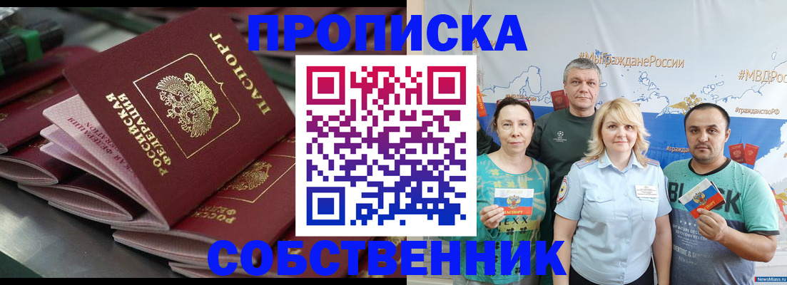 временная регистрация адрес в Георгиевске